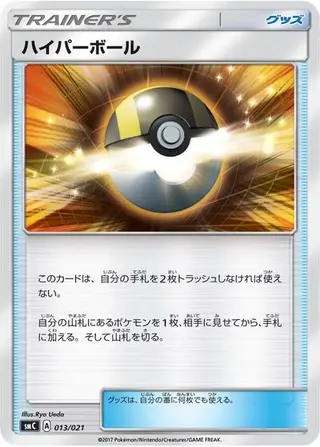 Sammelkarte Ultra Ball