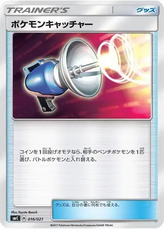 Sammelkarte Pokemon Catcher