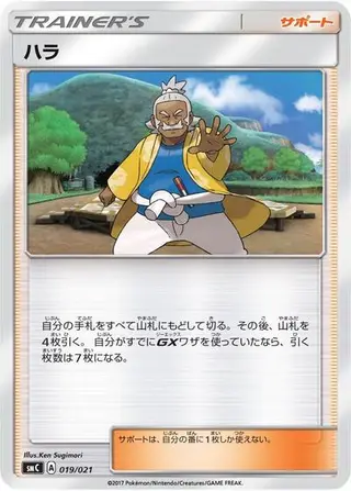 Hala 019/021