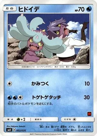Mareanie 002/026