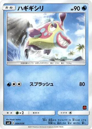 Bruxish 004/026