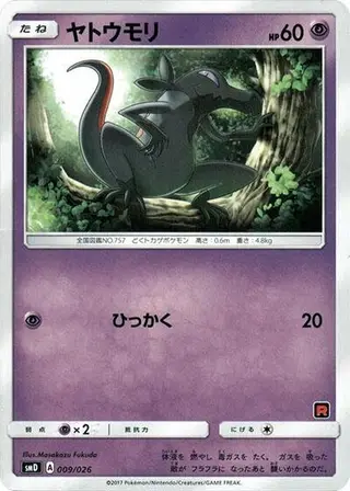 Salandit 009/026