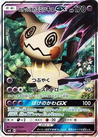 Sammelkarte Team Rocket's Mimikyu GX