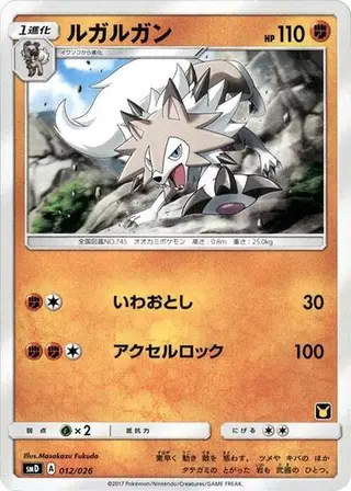 Lycanroc 012/026