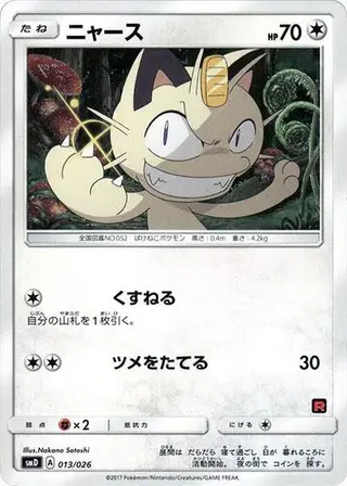 Meowth 013/026