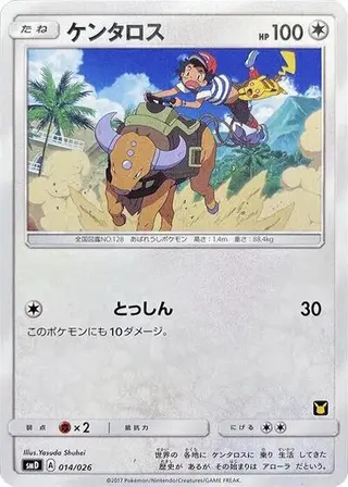 Tauros 014/026