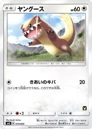 Yungoos 015/026