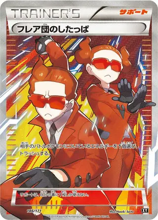 Team Flare Grunt 186/171