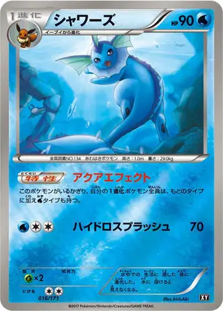 Vaporeon (Mirror Holofoil) 016/171