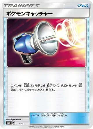 Pokemon Catcher 015/021