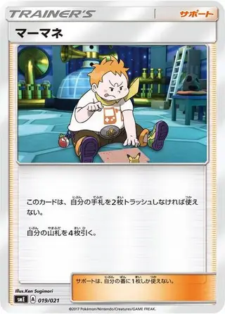 Sophocles 019/021