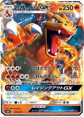 Sammelkarte Charizard GX