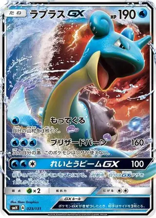 Lapras GX 023/131