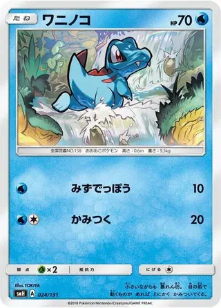 Totodile 024/131