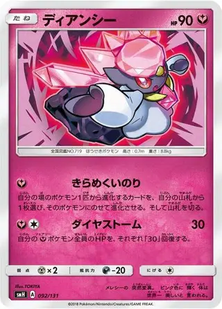 Diancie 092/131