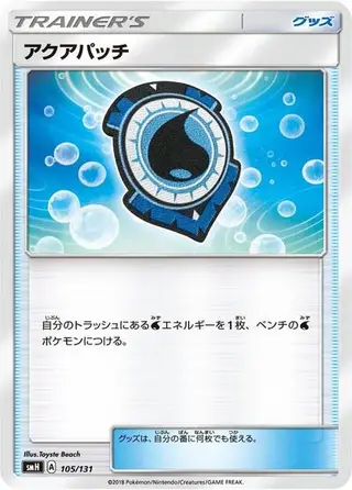 Sammelkarte Aqua Patch