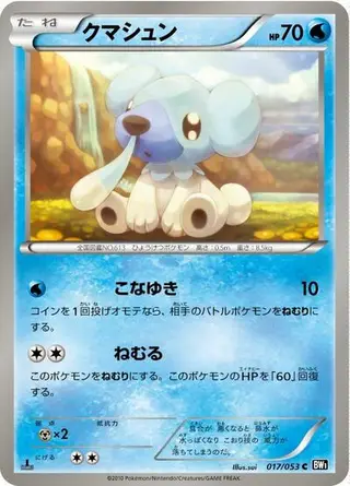 Cubchoo 017/053
