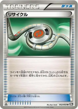 Recycle 052/053