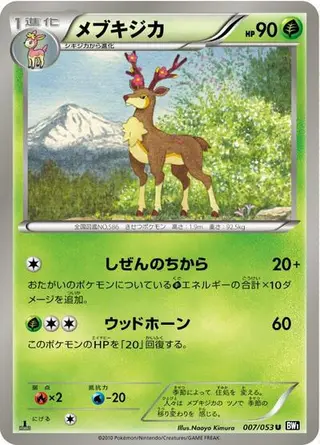 Sawsbuck 007/053