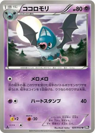 Swoobat 025/053