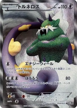 Sammelkarte Tornadus
