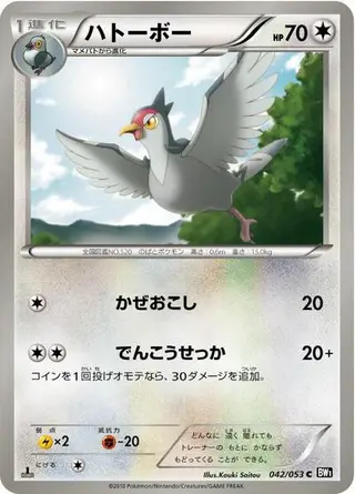 Tranquill 042/053