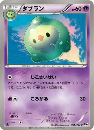 Duosion 026/053