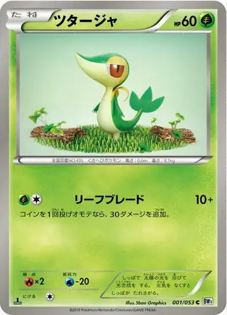 Snivy 001/053