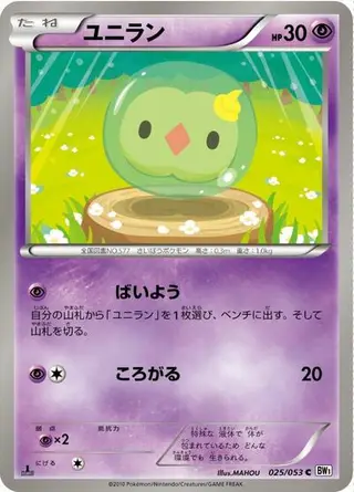 Solosis 025/053