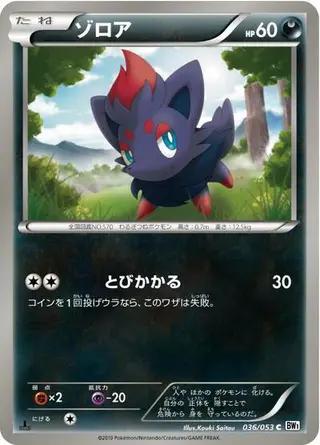 Zorua 036/053