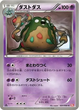 Garbodor 031/066