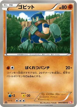 Golett 044/066