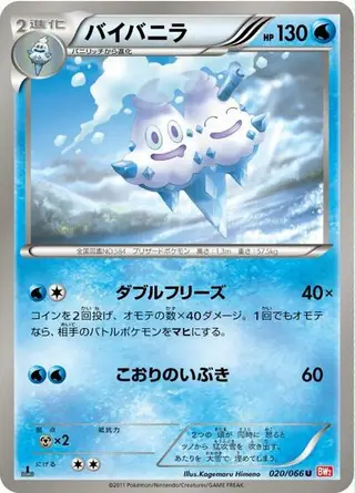 Vanilluxe 020/066