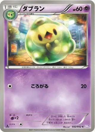 Duosion 032/052