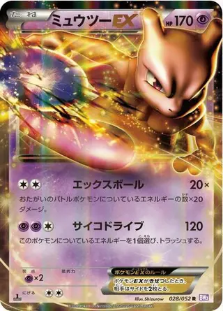Mewtwo EX 028/052