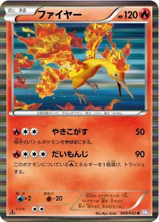 Moltres 009/052