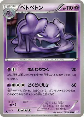 Muk 027/052