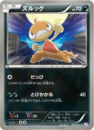 Scraggy 041/052
