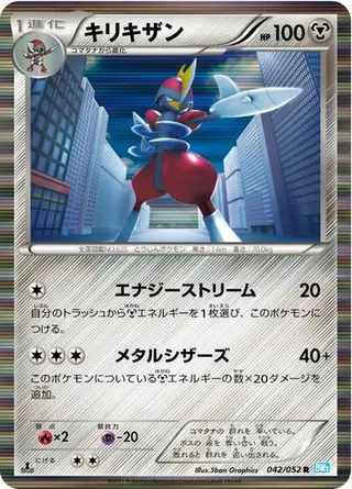 Bisharp 042/052