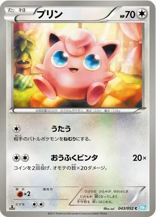 Jigglypuff 043/052