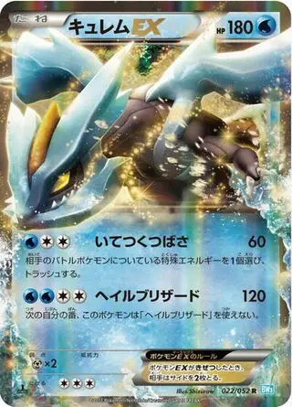 Kyurem EX 022/052