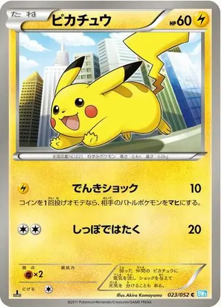 Pikachu 023/052