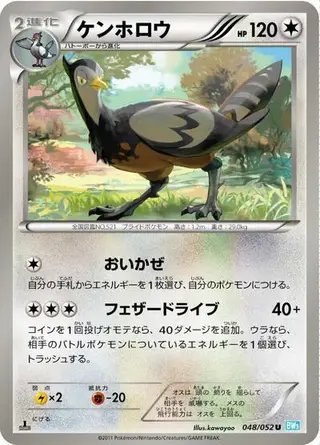 Unfezant 048/052