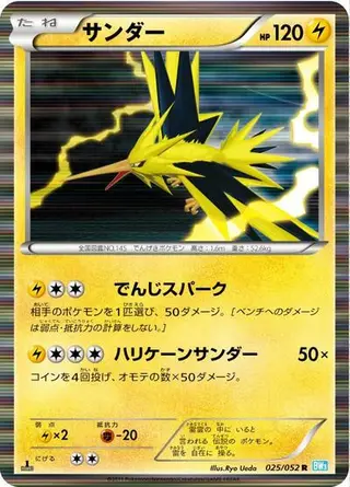 Zapdos 025/052