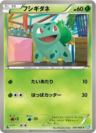 Bulbasaur 001/069