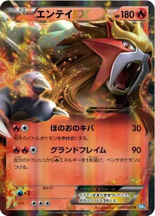 Entei EX 009/069