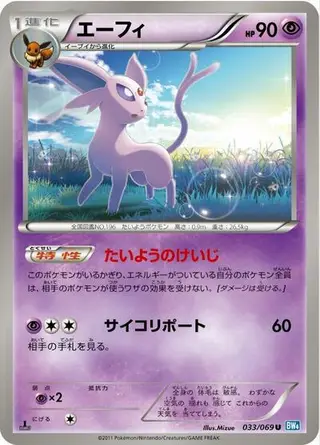 Espeon 033/069
