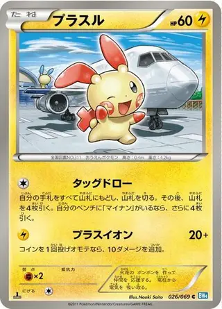 Plusle 026/069