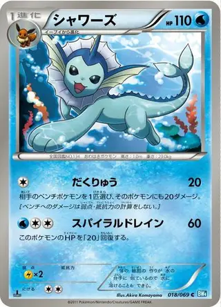 Vaporeon 018/069