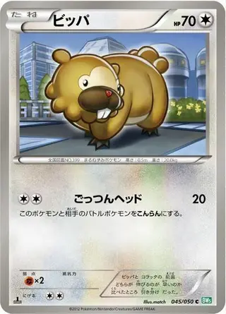 Bidoof 045/050